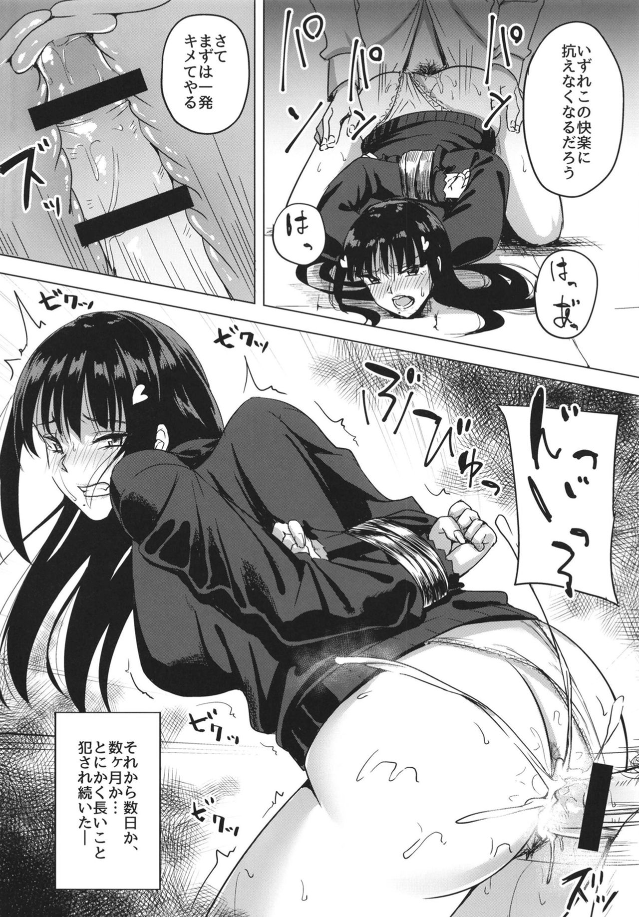 [えのころくらげ (NOSA)] シッソウ、カンキン、淫ラニ堕チル (ラブライブ! サンシャイン!!) [DL版]