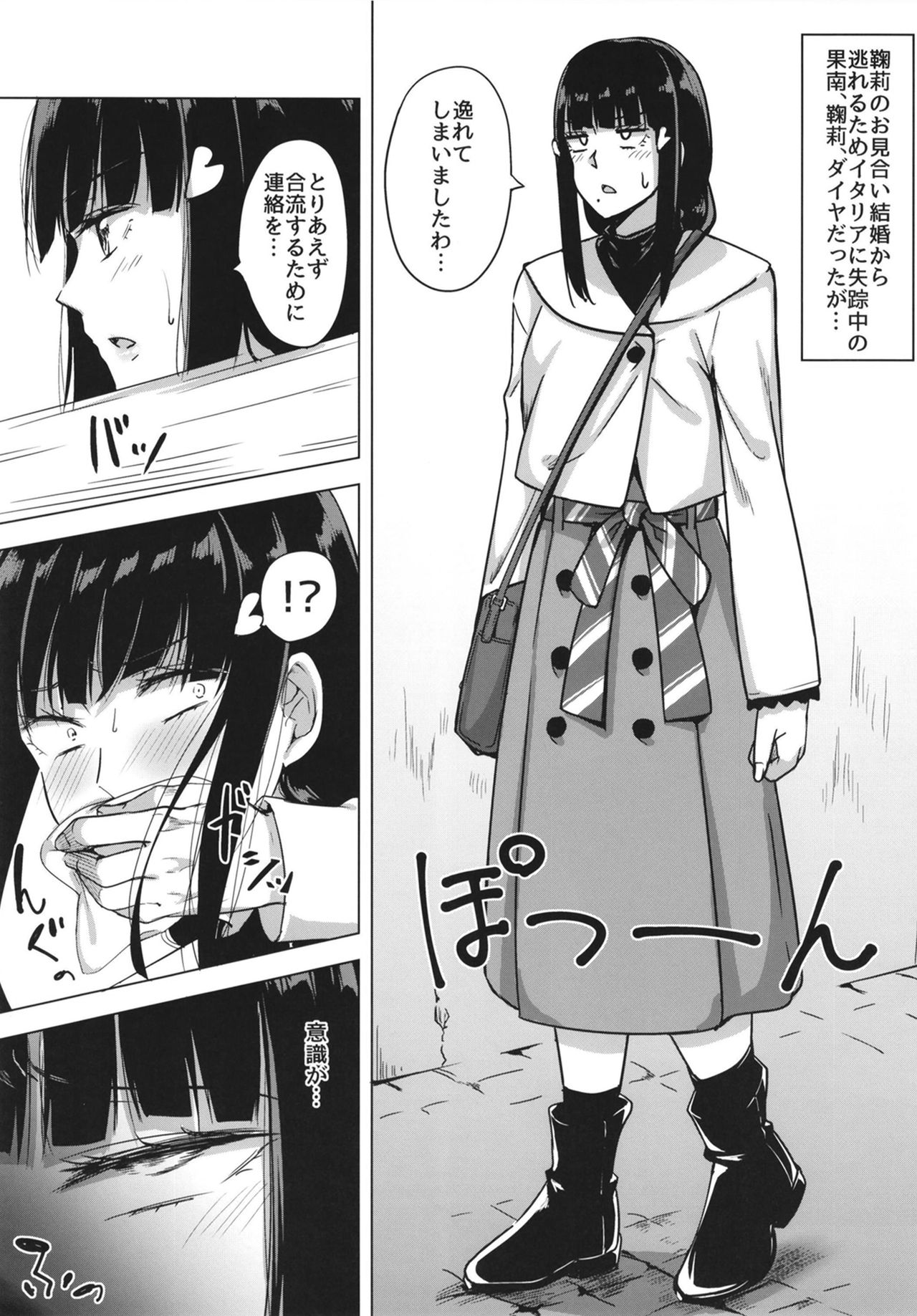 [えのころくらげ (NOSA)] シッソウ、カンキン、淫ラニ堕チル (ラブライブ! サンシャイン!!) [DL版]