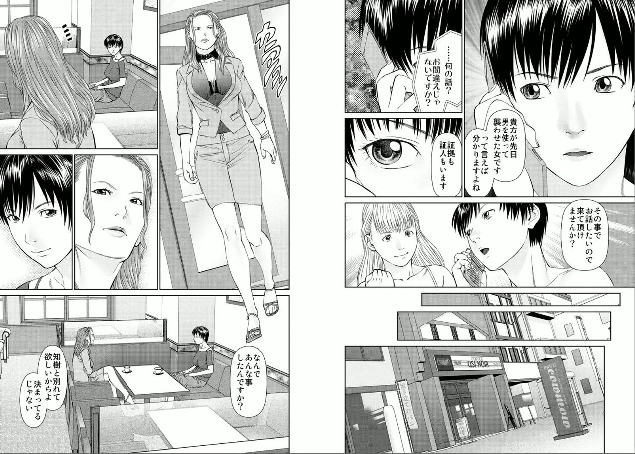 [usi] 愛欲のスピリチュアル2 [DL版]