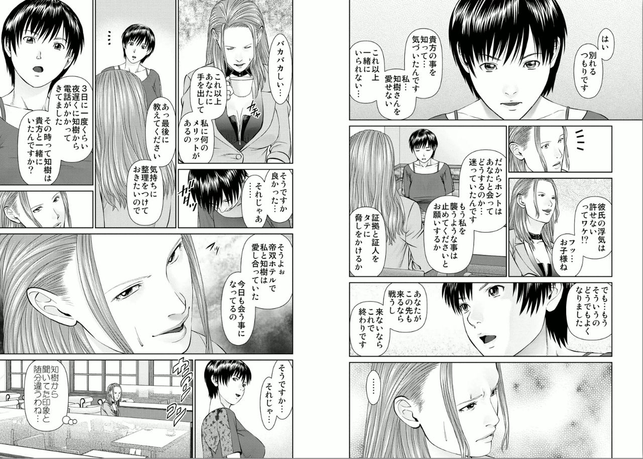 [usi] 愛欲のスピリチュアル2 [DL版]