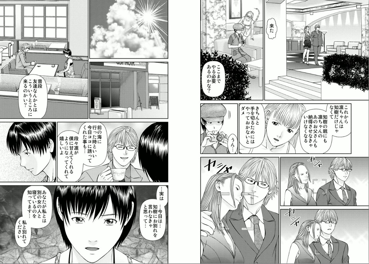 [usi] 愛欲のスピリチュアル2 [DL版]