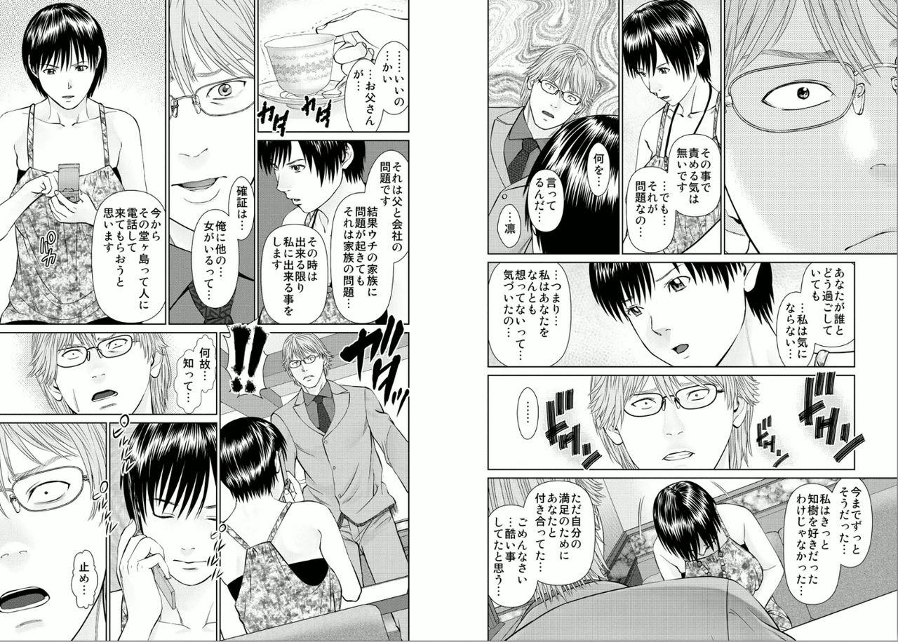 [usi] 愛欲のスピリチュアル2 [DL版]