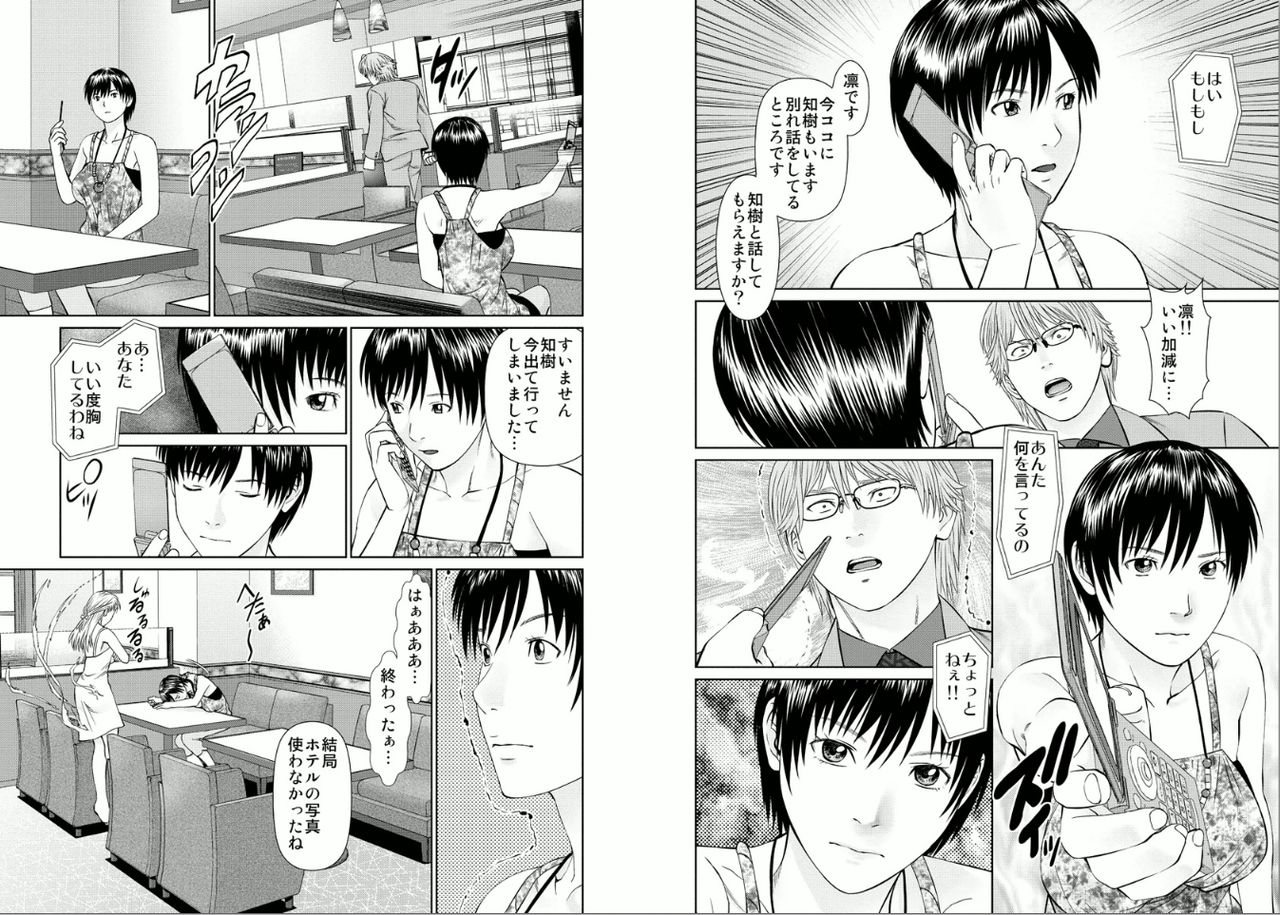 [usi] 愛欲のスピリチュアル2 [DL版]