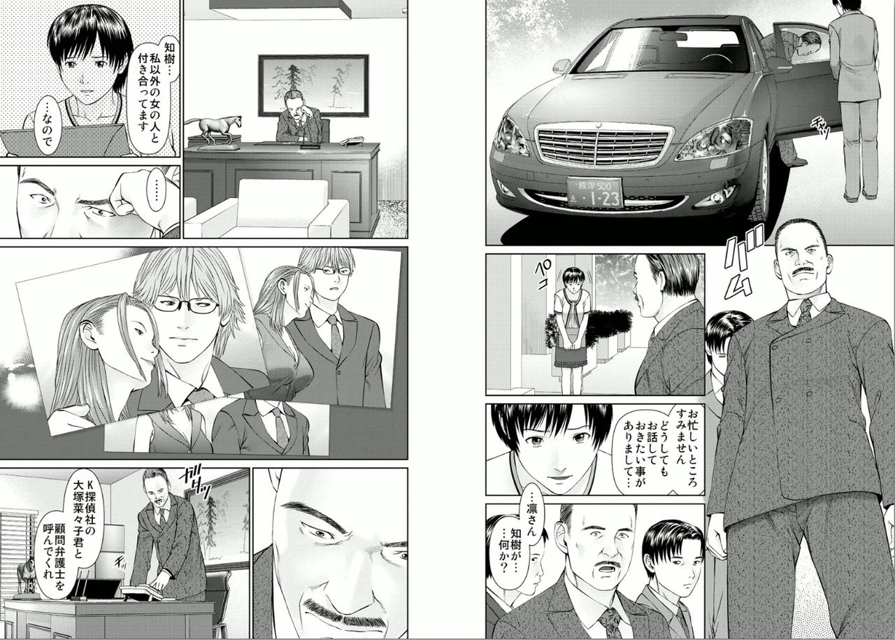 [usi] 愛欲のスピリチュアル2 [DL版]