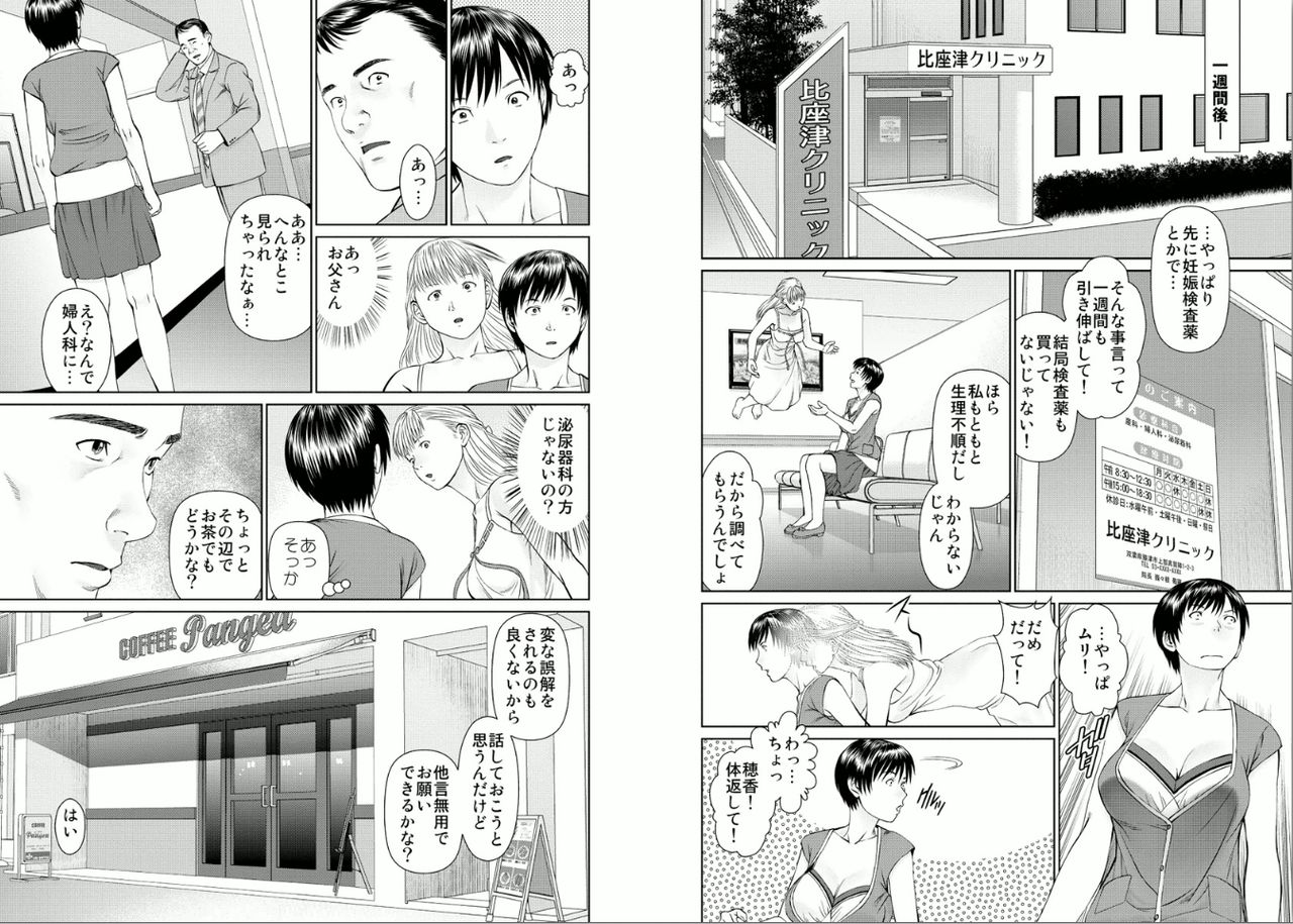 [usi] 愛欲のスピリチュアル2 [DL版]