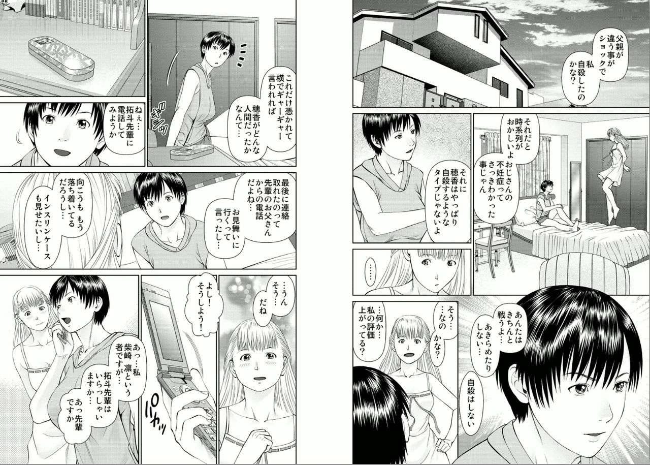 [usi] 愛欲のスピリチュアル2 [DL版]