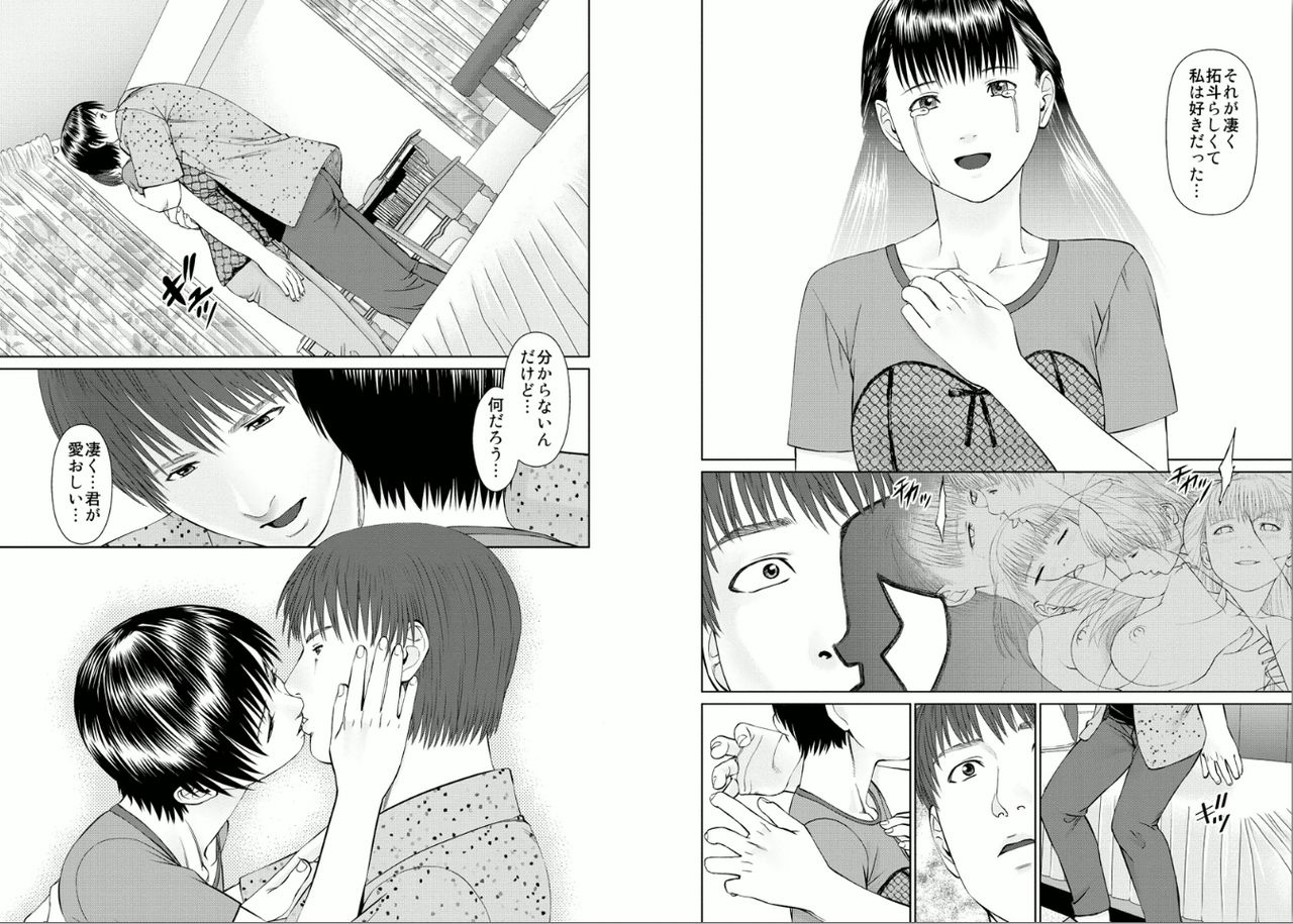 [usi] 愛欲のスピリチュアル2 [DL版]