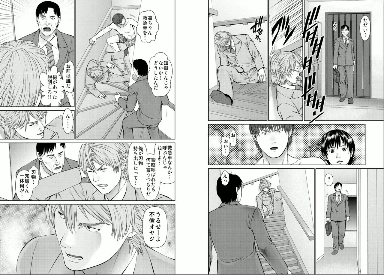 [usi] 愛欲のスピリチュアル2 [DL版]