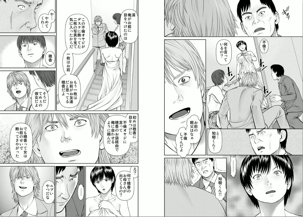 [usi] 愛欲のスピリチュアル2 [DL版]