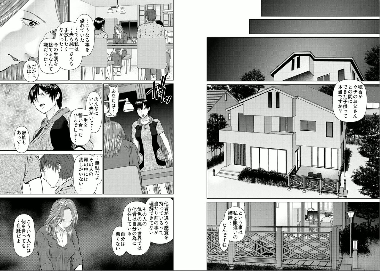 [usi] 愛欲のスピリチュアル2 [DL版]