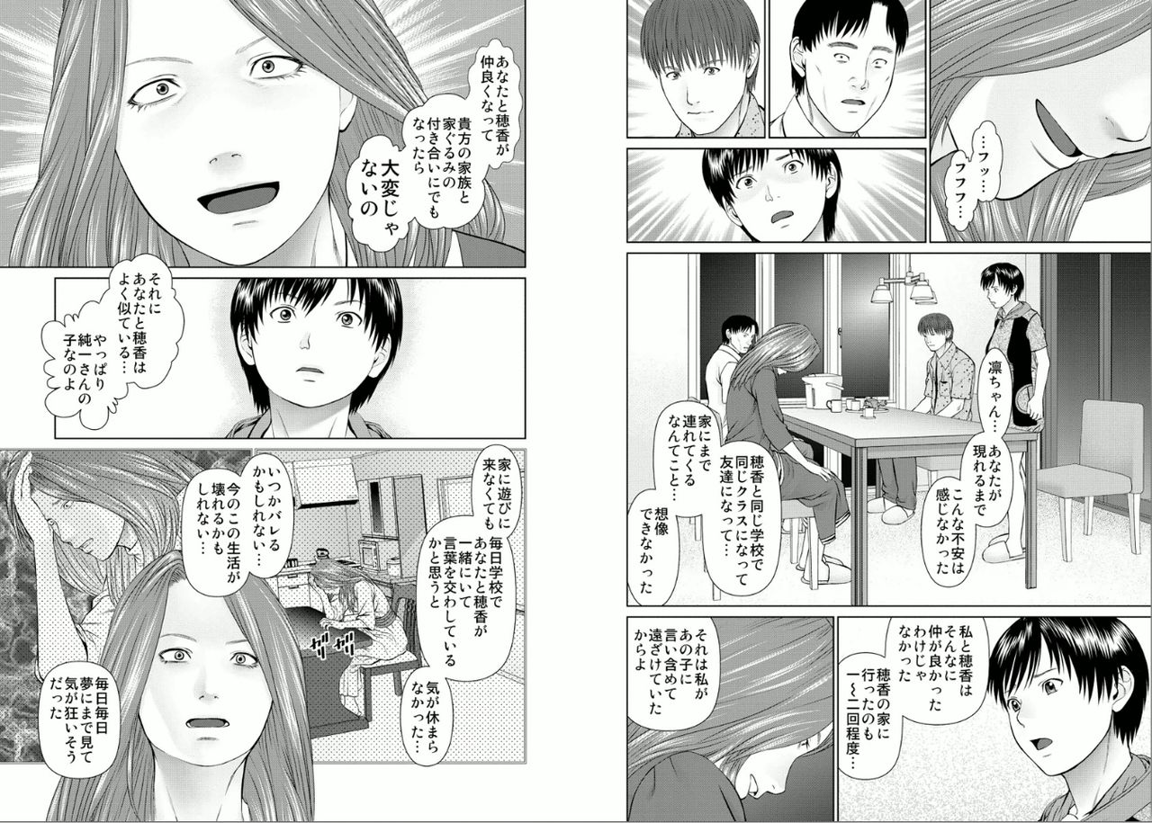 [usi] 愛欲のスピリチュアル2 [DL版]