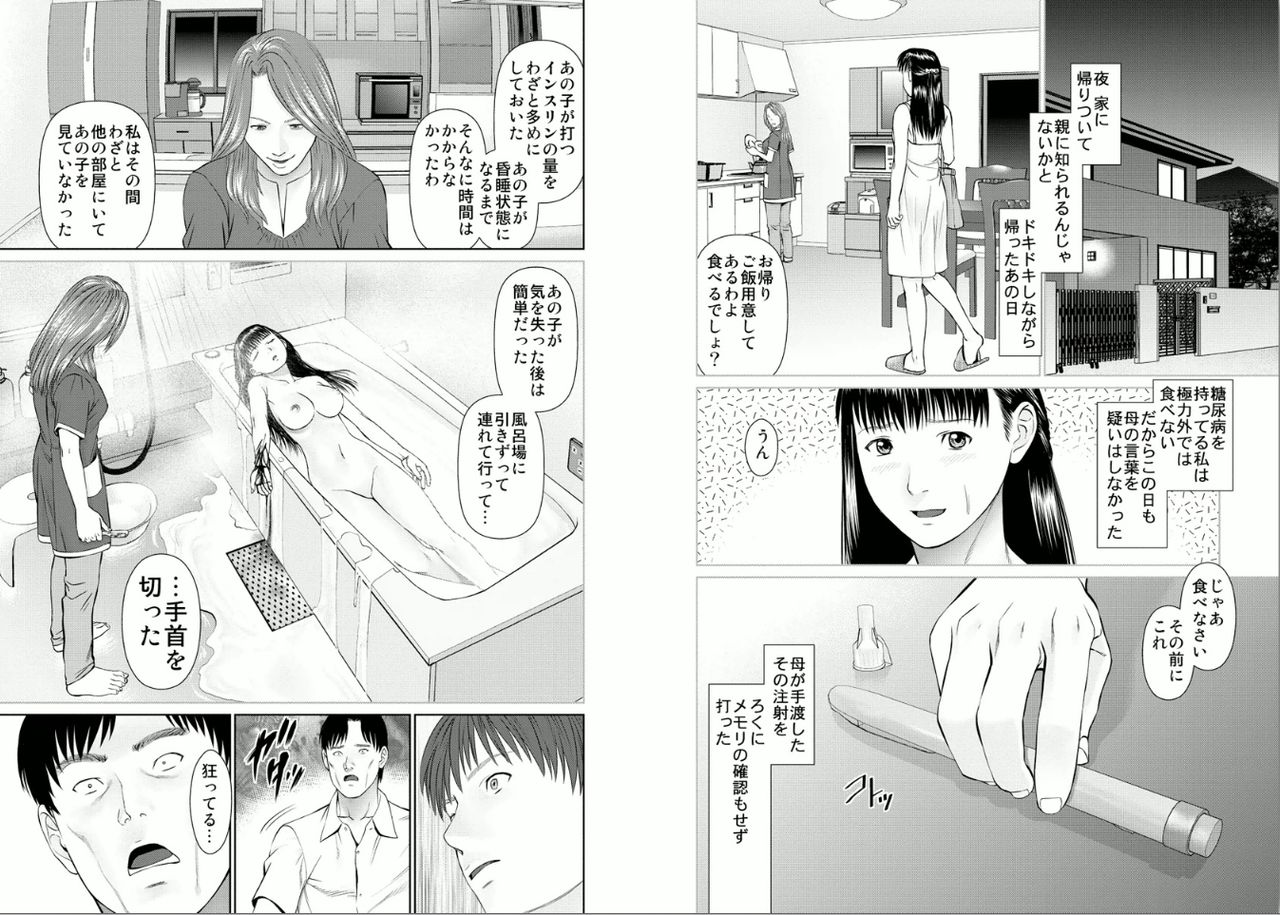 [usi] 愛欲のスピリチュアル2 [DL版]