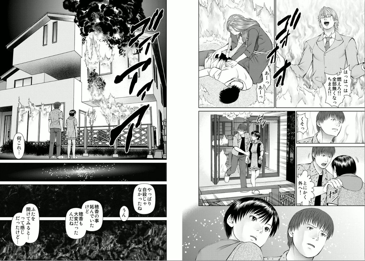 [usi] 愛欲のスピリチュアル2 [DL版]