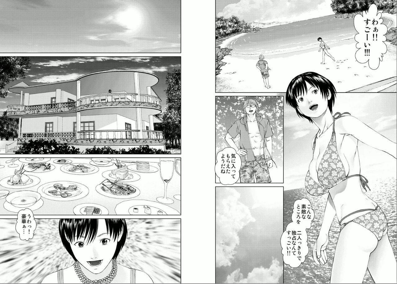 [usi] 愛欲のスピリチュアル2 [DL版]