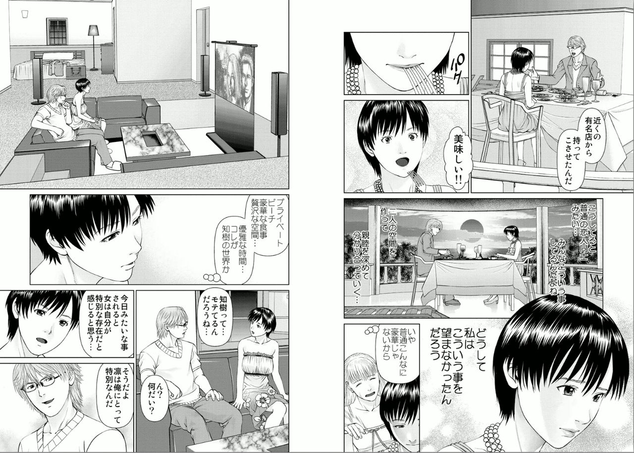 [usi] 愛欲のスピリチュアル2 [DL版]