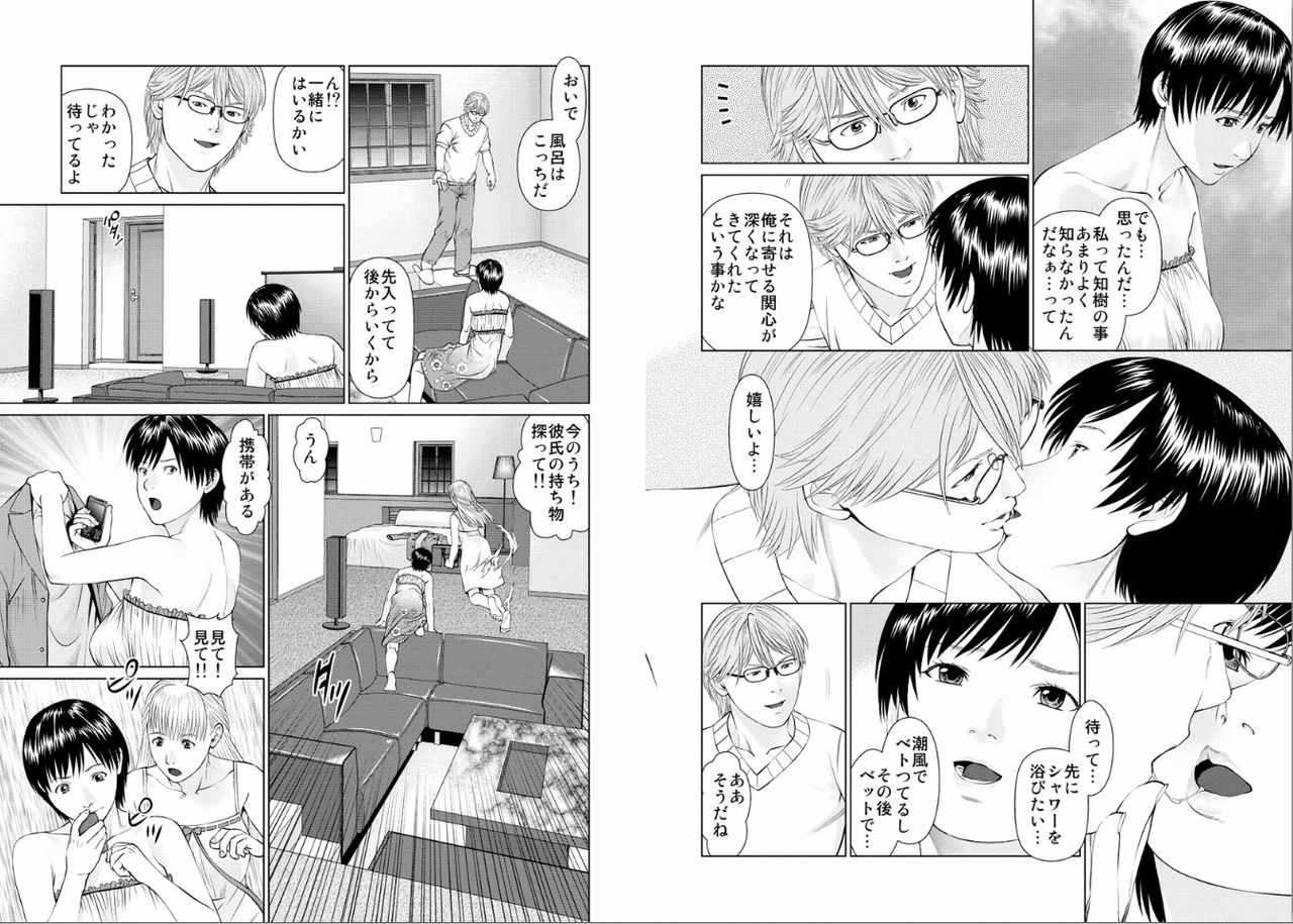 [usi] 愛欲のスピリチュアル2 [DL版]