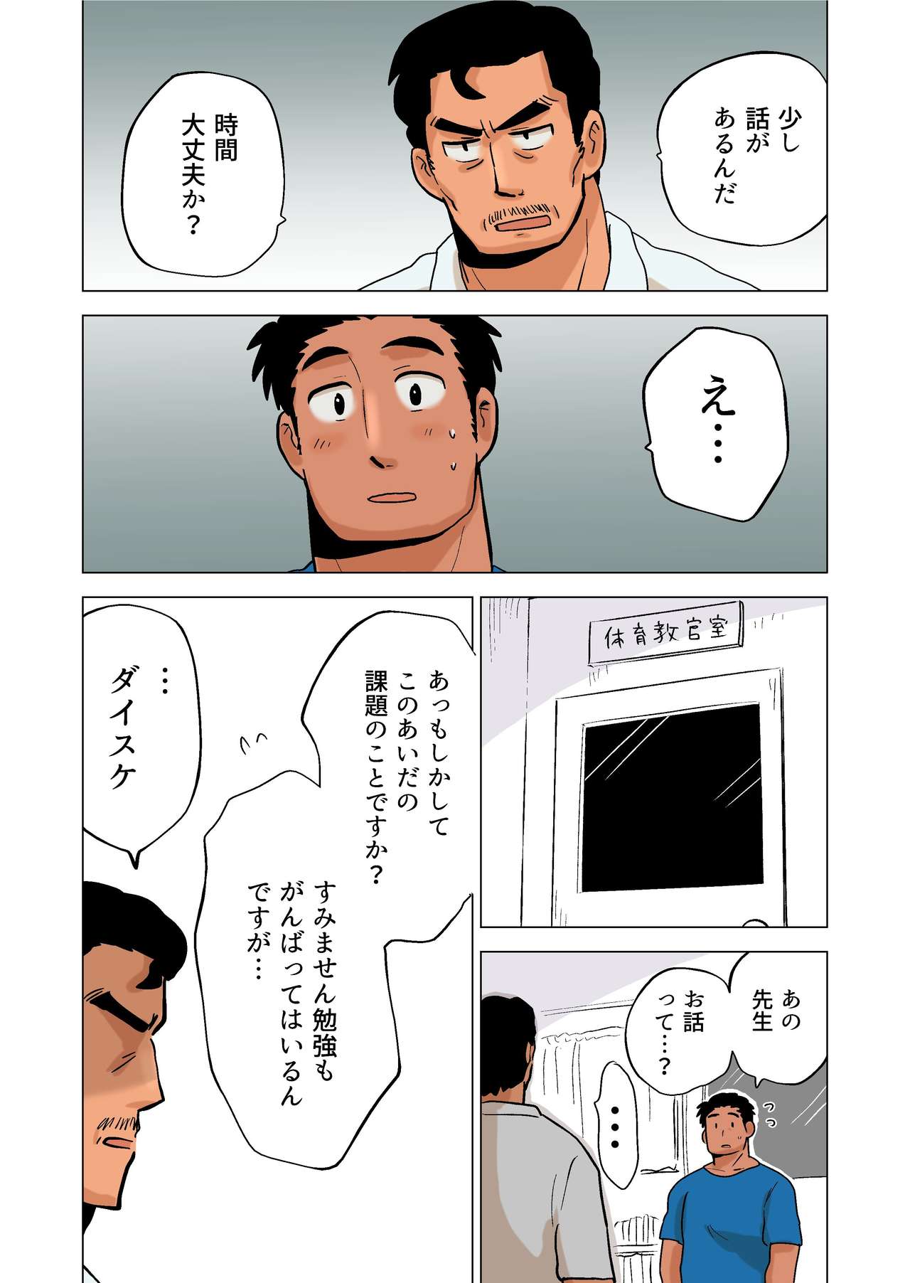 [ほしえだ亭 (ほしえだ)] 部長のごほうび [DL版]