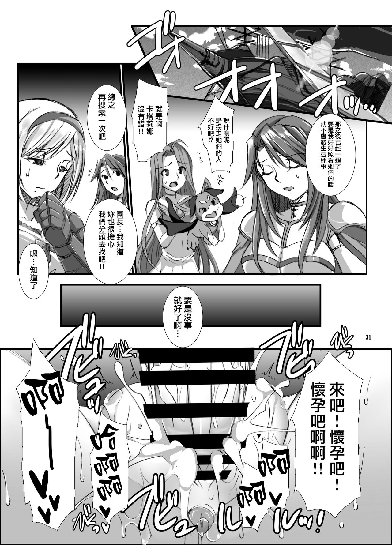 (C89) [H・B (B-RIVER)] 灰被り姫達の艶舞 (アイドルマスター シンデレラガールズ) [中国翻訳]