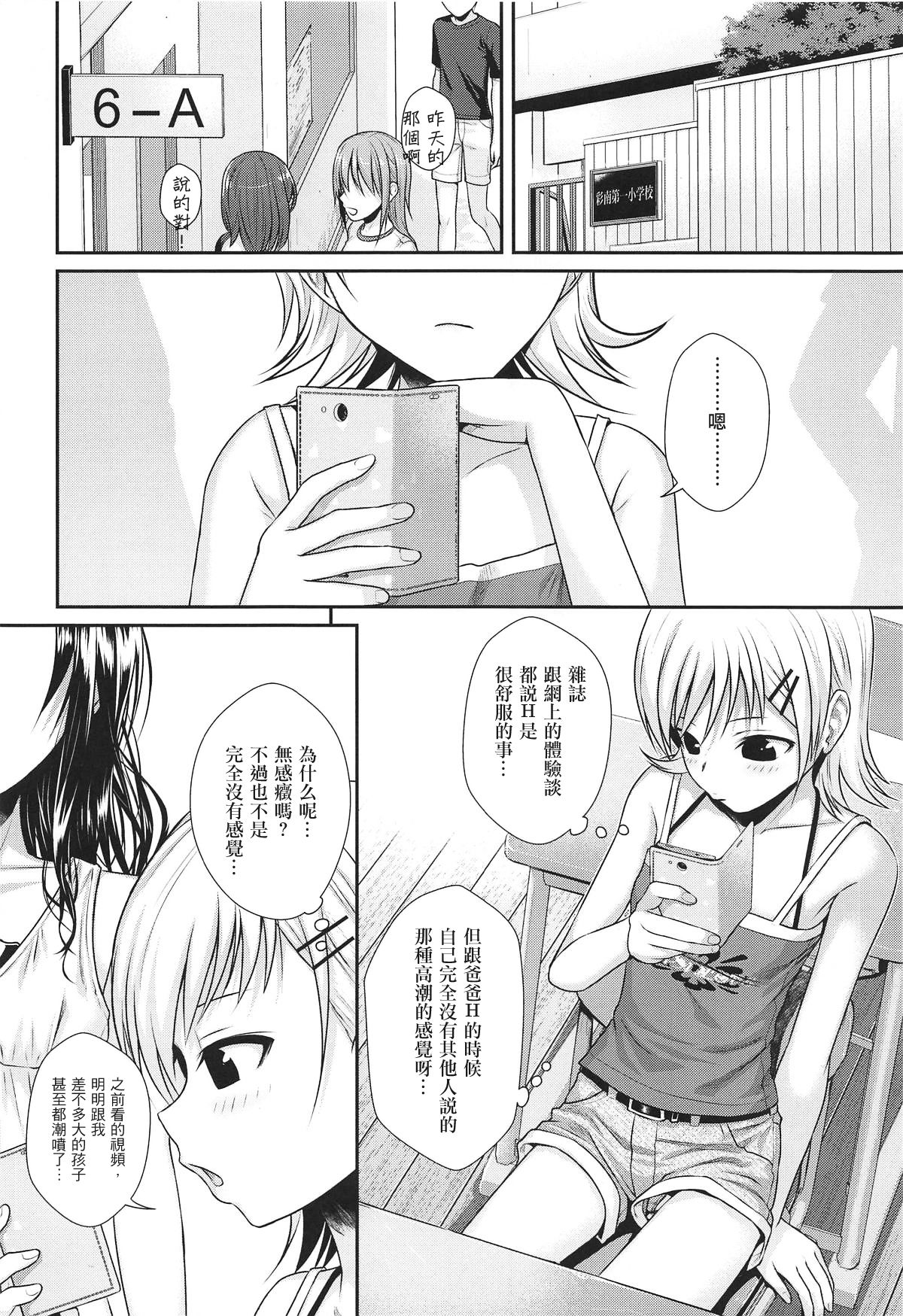 [40010壱号 (40010試作型)] オシエテ!ミカンセンパイッ (To LOVEる -とらぶる-) [中国翻訳] [2019年1月21日]