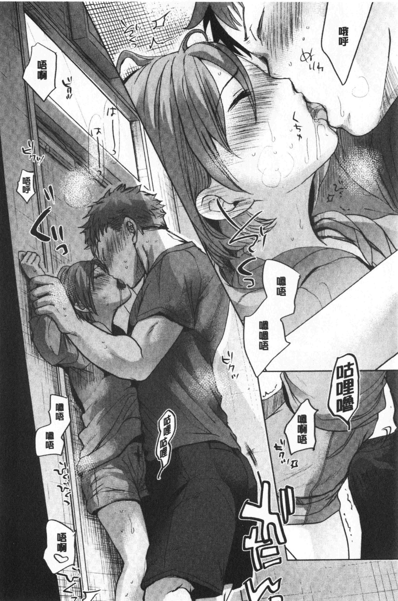 [岡田コウ] 思春期のココロ [中国翻訳]