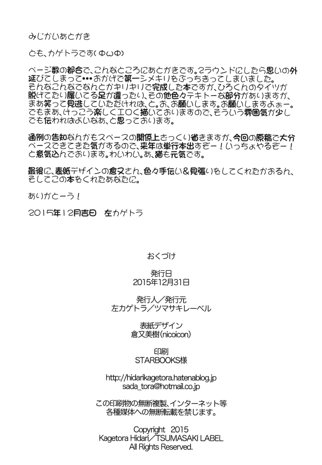 [ツマサキレーベル (左カゲトラ)] 女体化した俺をドS彼女が電マでイカせようとする件について [DL版]