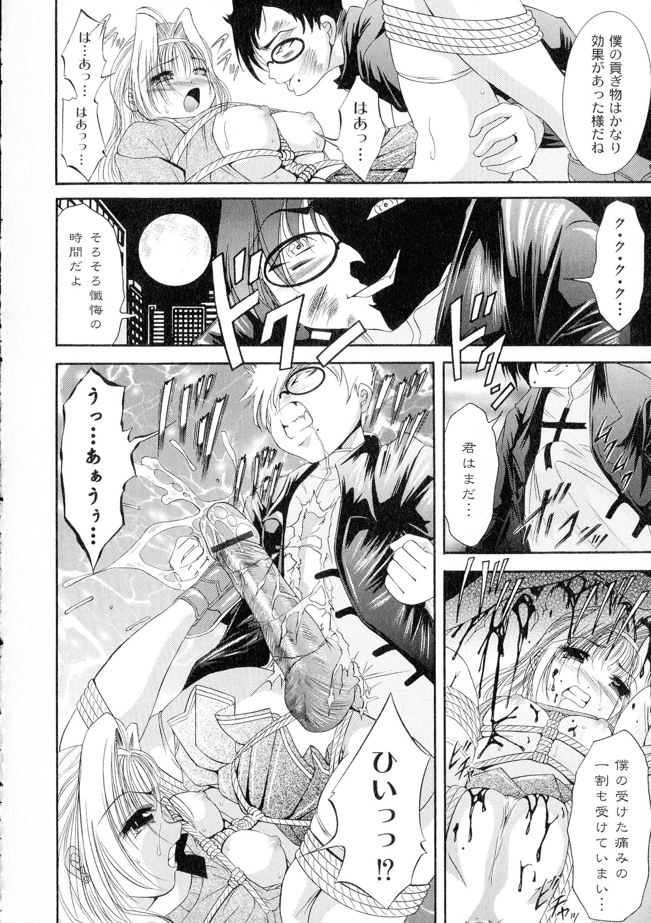 [荒木アキヒト] 性悪女に愛のムチ 1