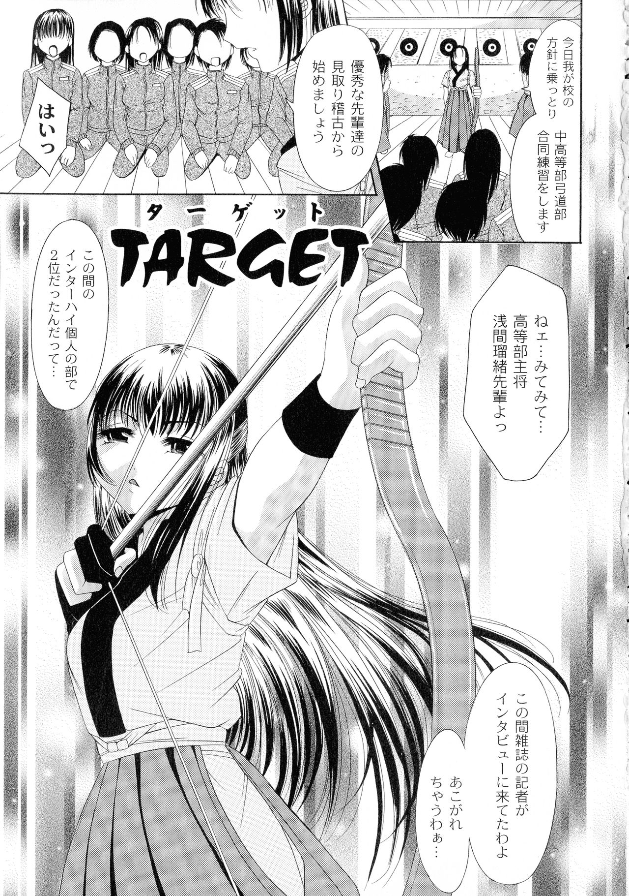 [荒木アキヒト] 性悪女に愛のムチ 1