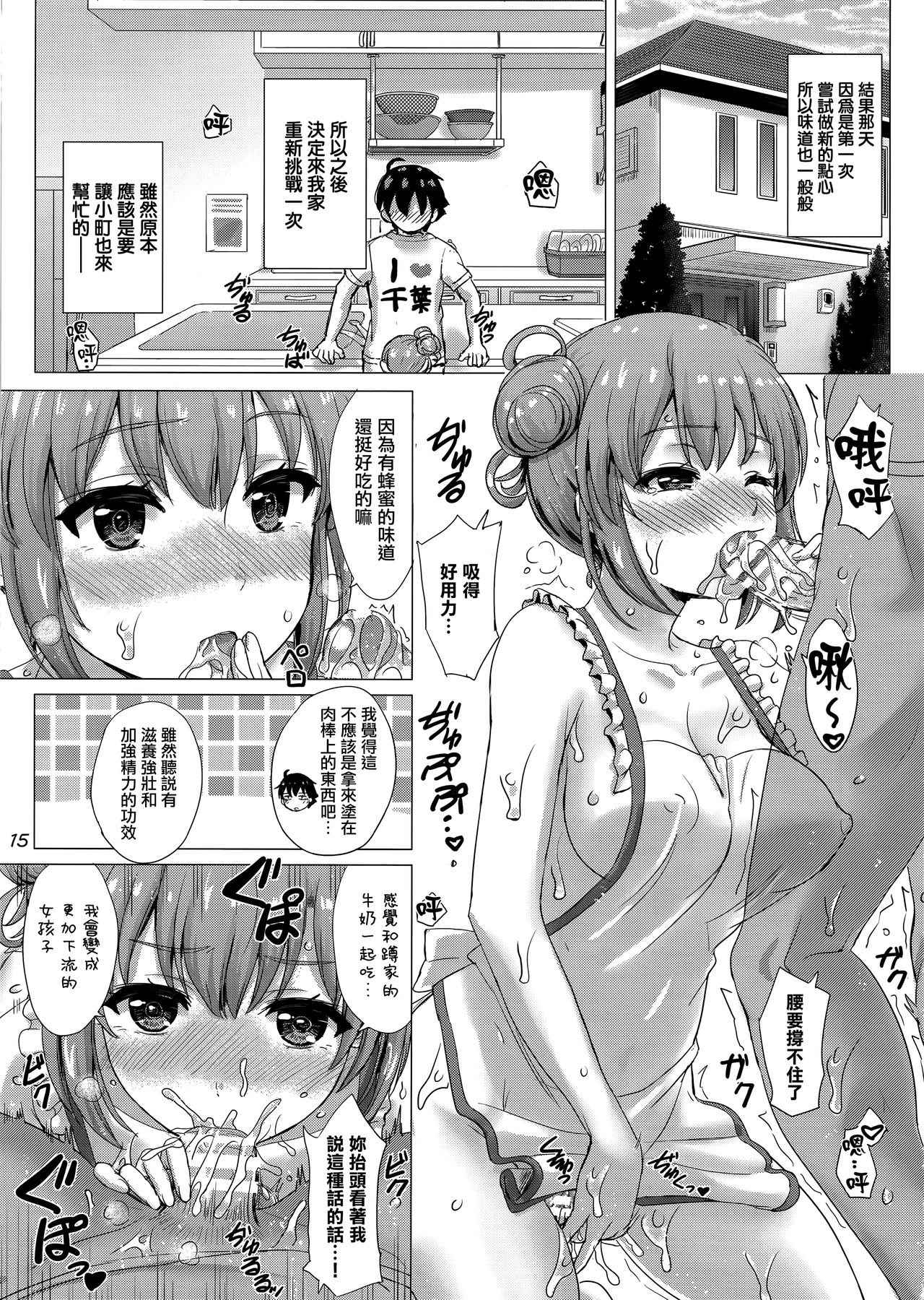 (C94) [studio A (稲鳴四季)] エプロンガハマさんは欲情中。 (やはり俺の青春ラブコメはまちがっている。) [中国翻訳]