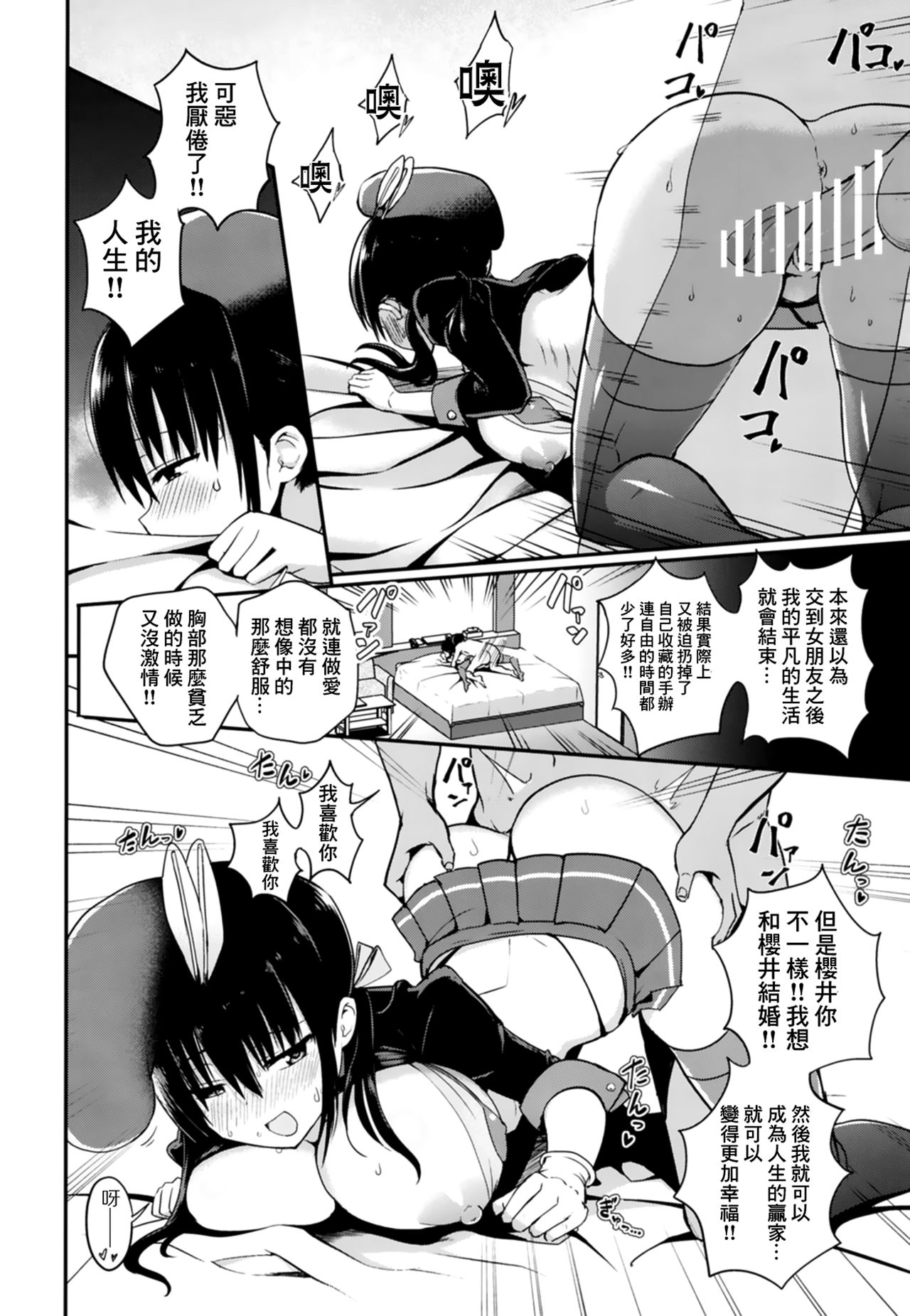 [アオヒモファミリア (ちると)] 彼女の妹が巨乳ミニスカJKで小悪魔系 [中国翻訳] [DL版]