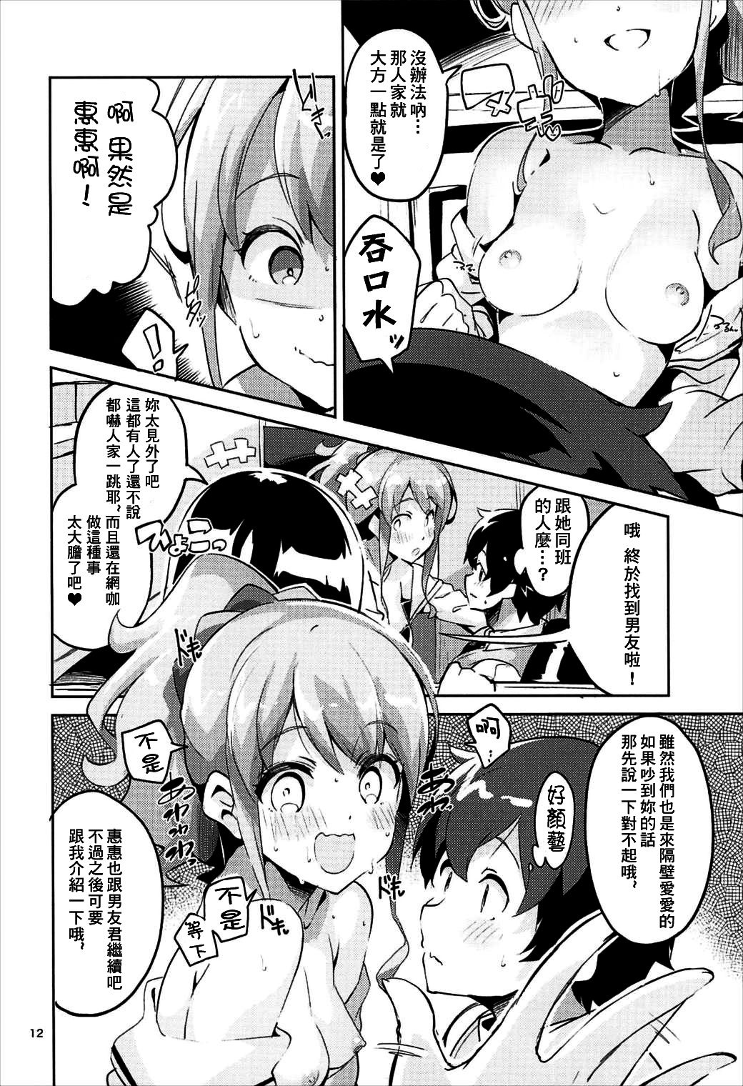 (C92) [サークルフィオレ (えかきびと)] 神野めぐみとネカフェのカップルシートでイチャイチャする本 (エロマンガ先生) [中国翻訳]