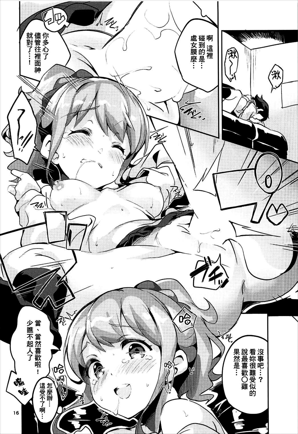 (C92) [サークルフィオレ (えかきびと)] 神野めぐみとネカフェのカップルシートでイチャイチャする本 (エロマンガ先生) [中国翻訳]