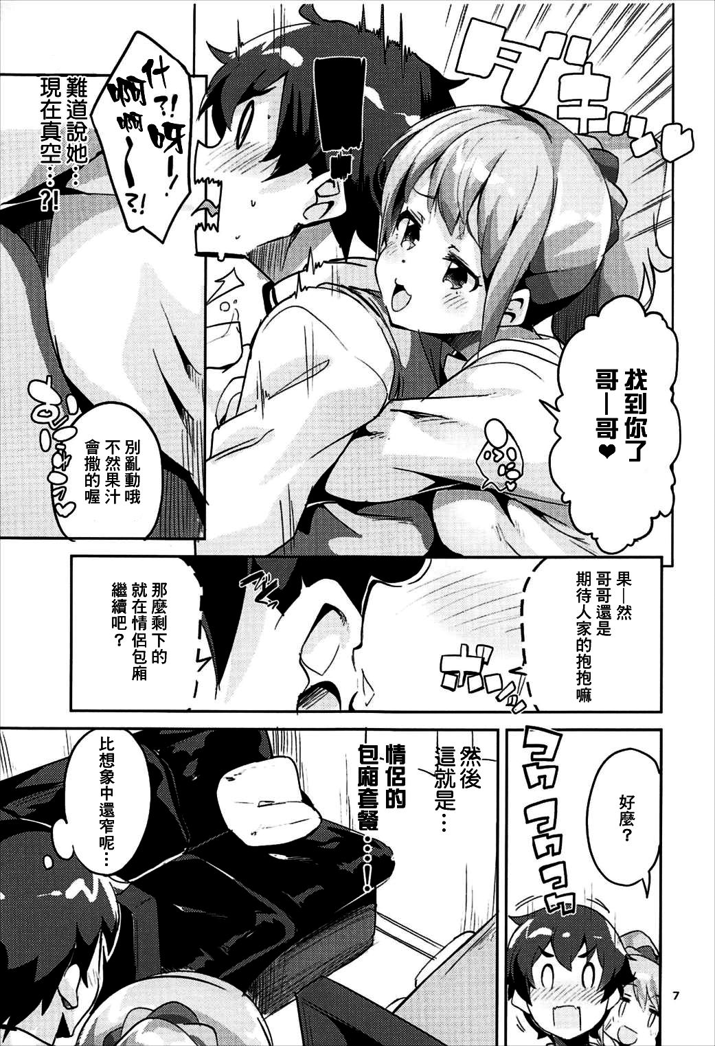 (C92) [サークルフィオレ (えかきびと)] 神野めぐみとネカフェのカップルシートでイチャイチャする本 (エロマンガ先生) [中国翻訳]