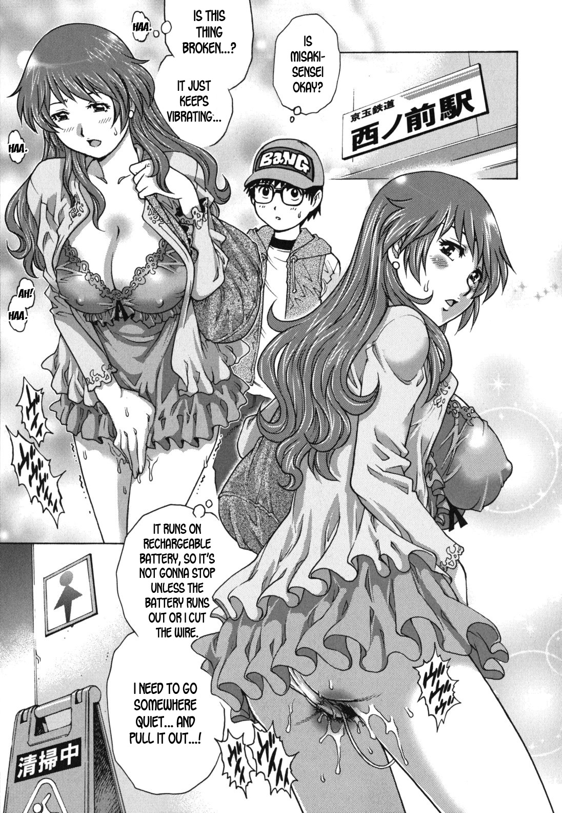 [やながわ理央] 課外授業 (初めてのSEX) [英訳]