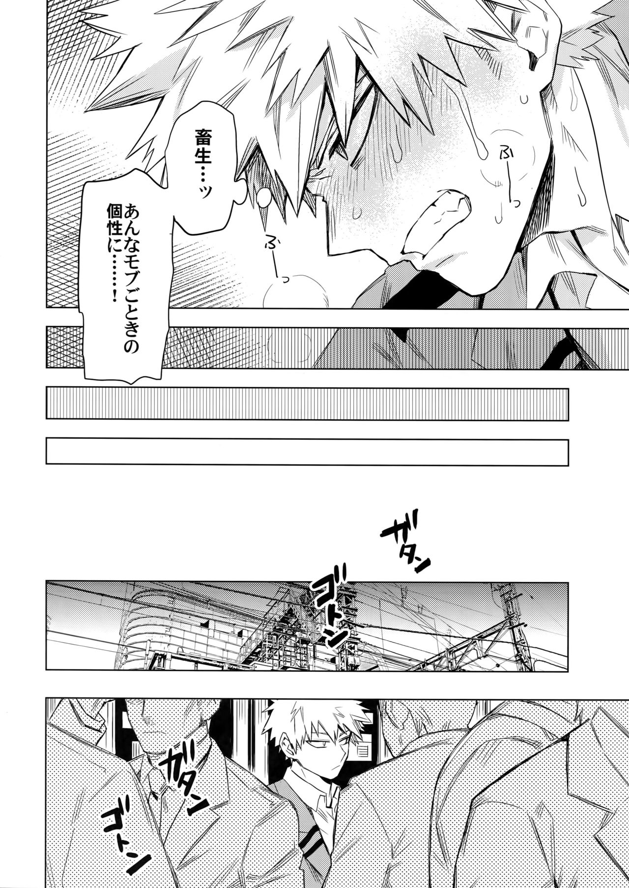 (どうやら出番のようだ!6) [米粒 (リッティリ)] 愛欲潔癖シンドローム (僕のヒーローアカデミア)