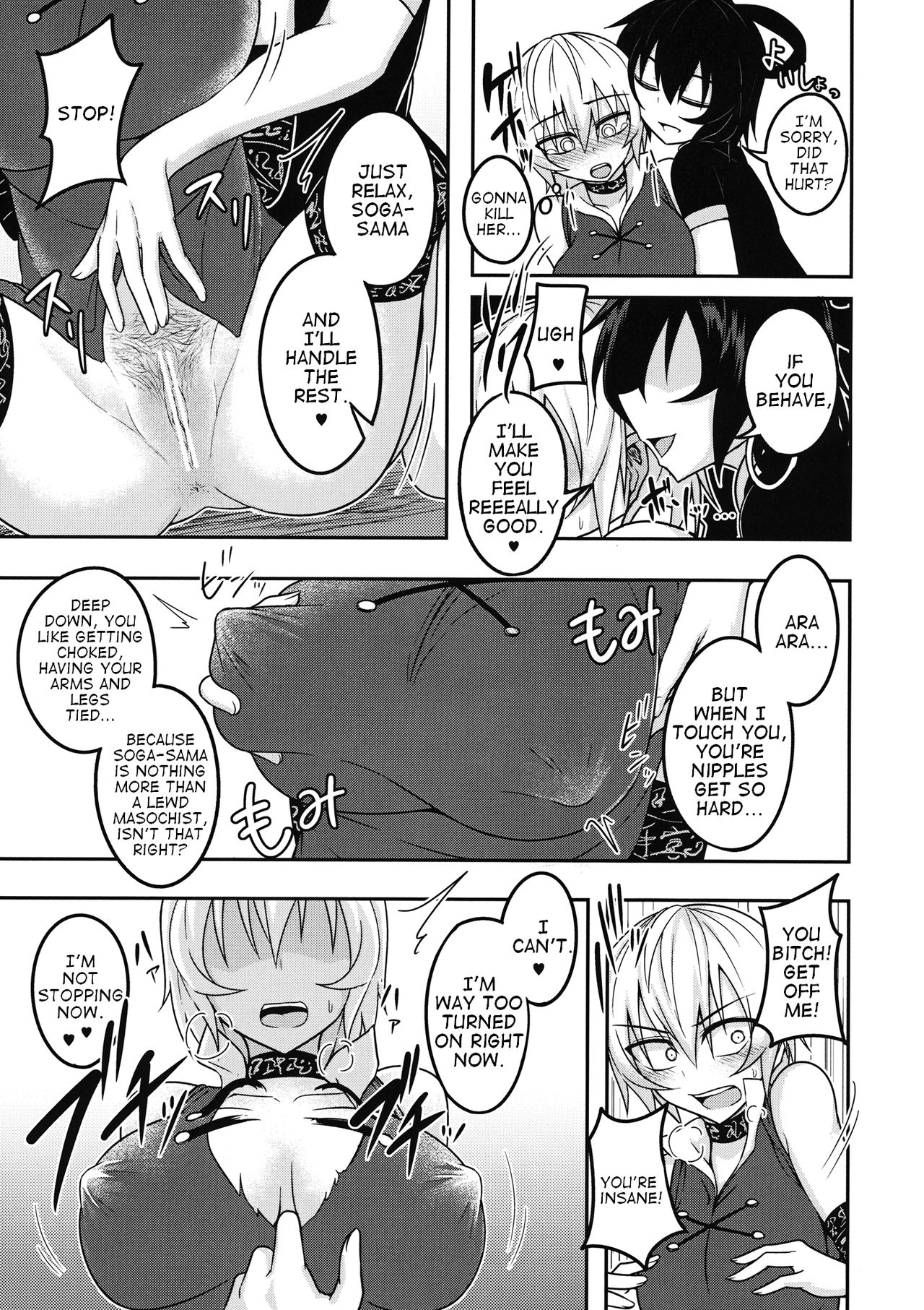 (紅楼夢12) [ラピスラズリ鉱石 (黒羽ラピッド)] カミナリドール (東方Project) [英訳]