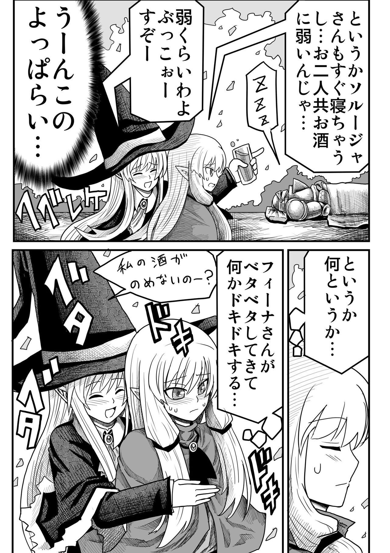[ゆめみソフト] 妖精の森にて