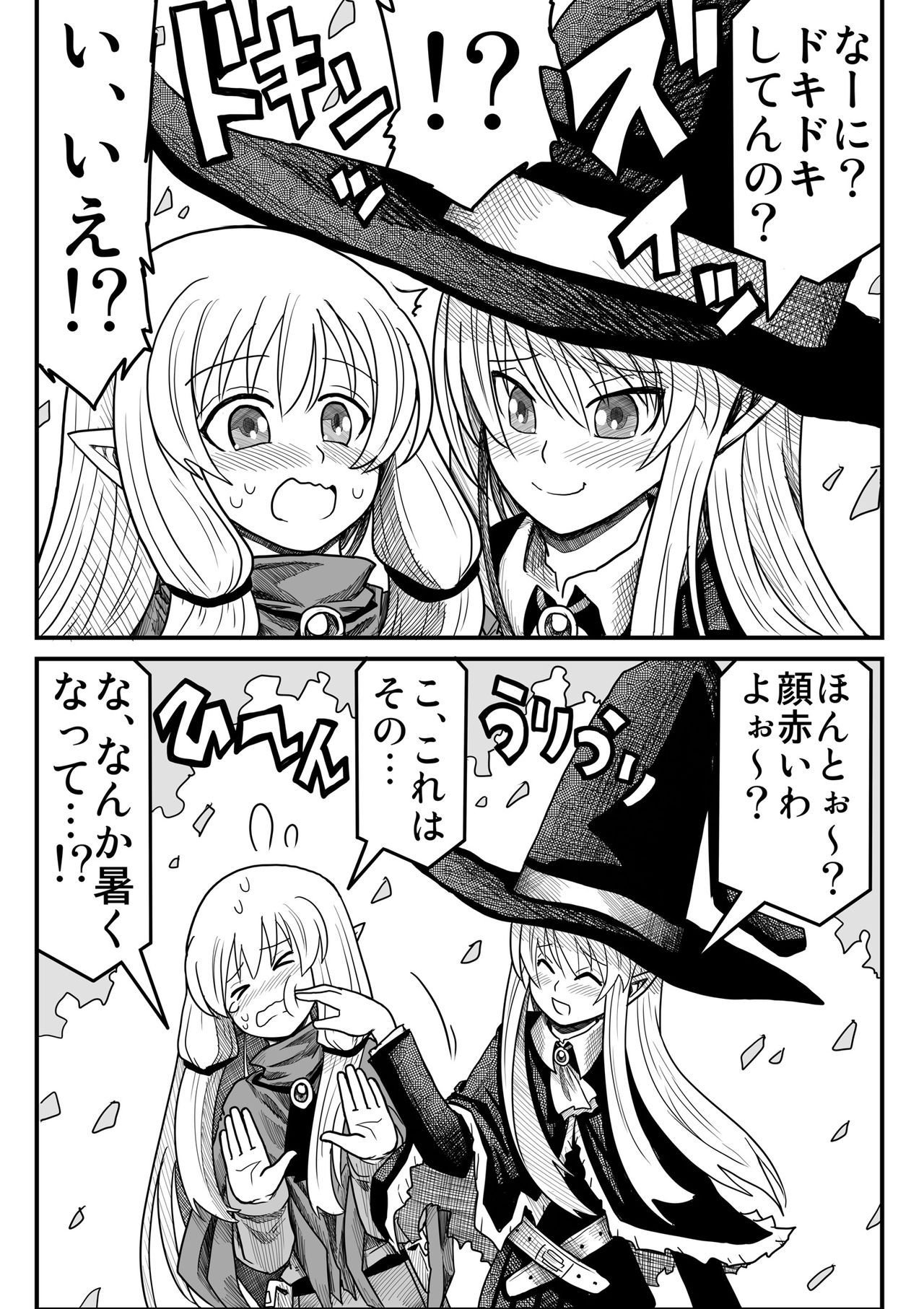 [ゆめみソフト] 妖精の森にて