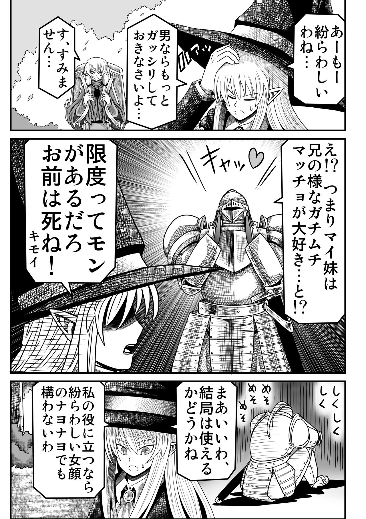 [ゆめみソフト] 妖精の森にて