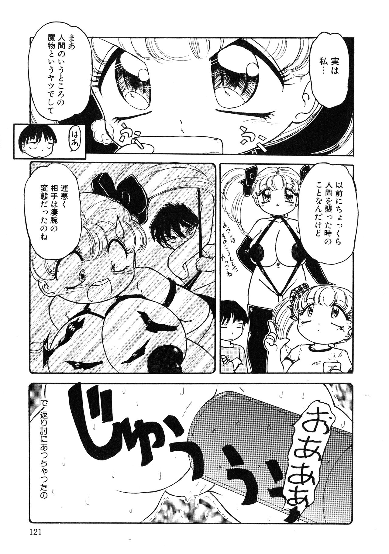 [アンソロジー] UPアップEカップ vol.3