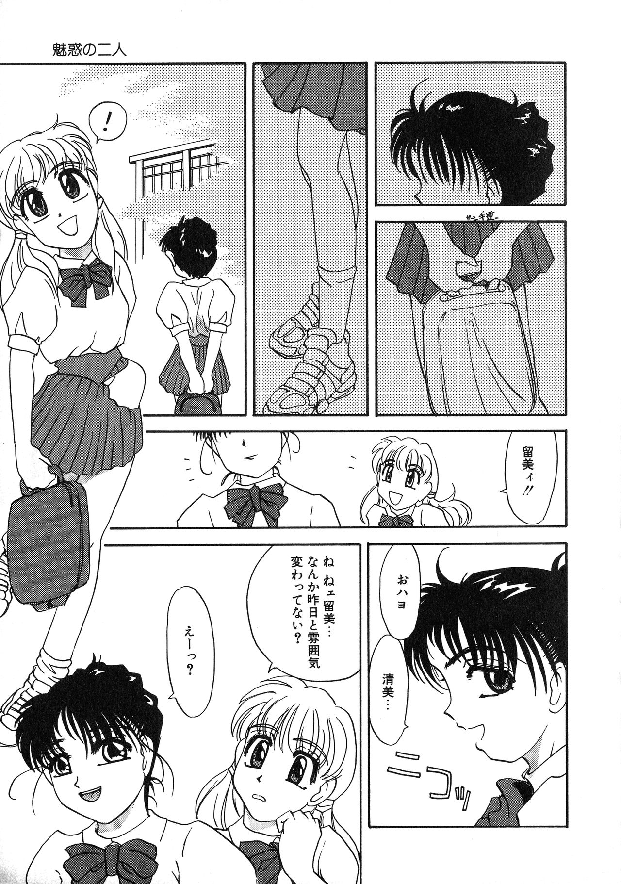 [アンソロジー] UPアップEカップ vol.3