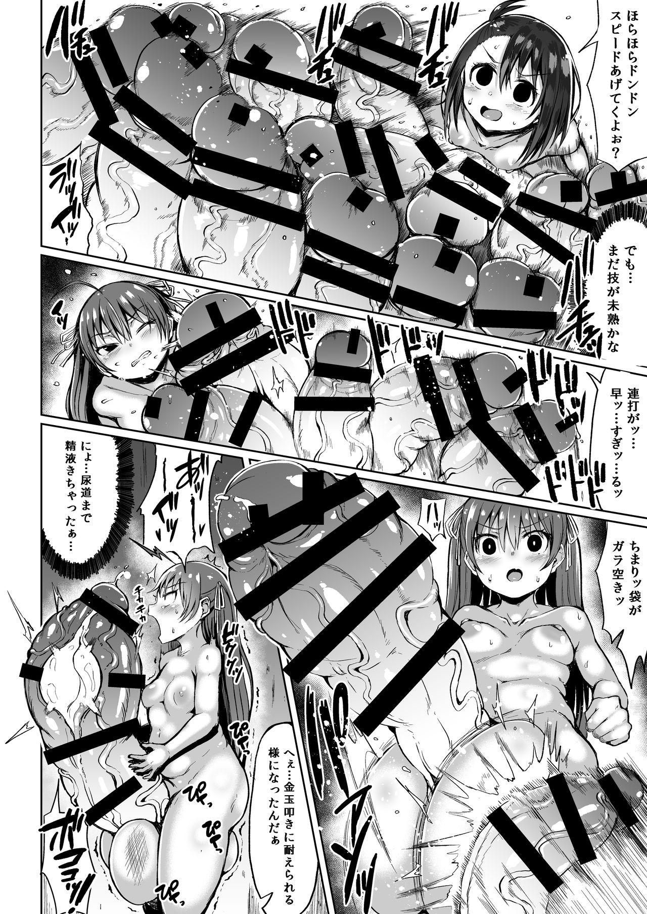[ろぜったすとーん (ててるん)] 極太ちまりのとある1日 [DL版]