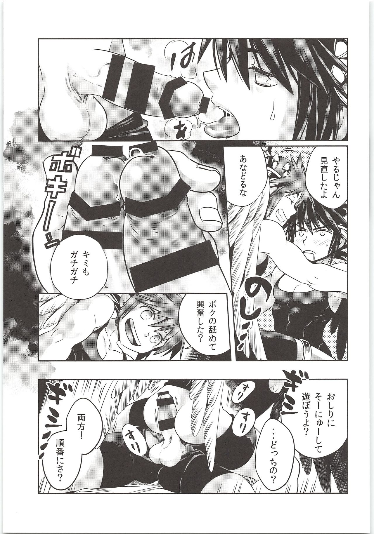 (C90) [烏丸ぴんく東入ル (烏丸ぴんく)] デリバリーえんじぇらんど (光神話パルテナの鏡)
