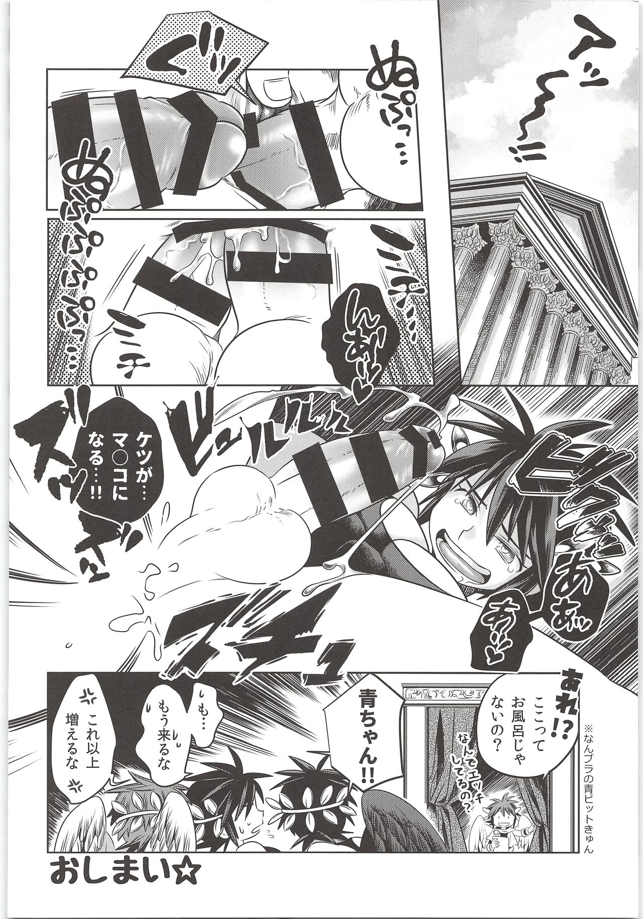 (C90) [烏丸ぴんく東入ル (烏丸ぴんく)] デリバリーえんじぇらんど (光神話パルテナの鏡)