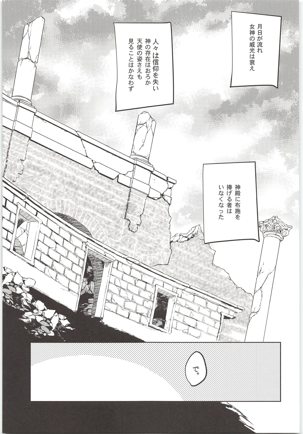 (C90) [烏丸ぴんく東入ル (烏丸ぴんく)] デリバリーえんじぇらんど (光神話パルテナの鏡)