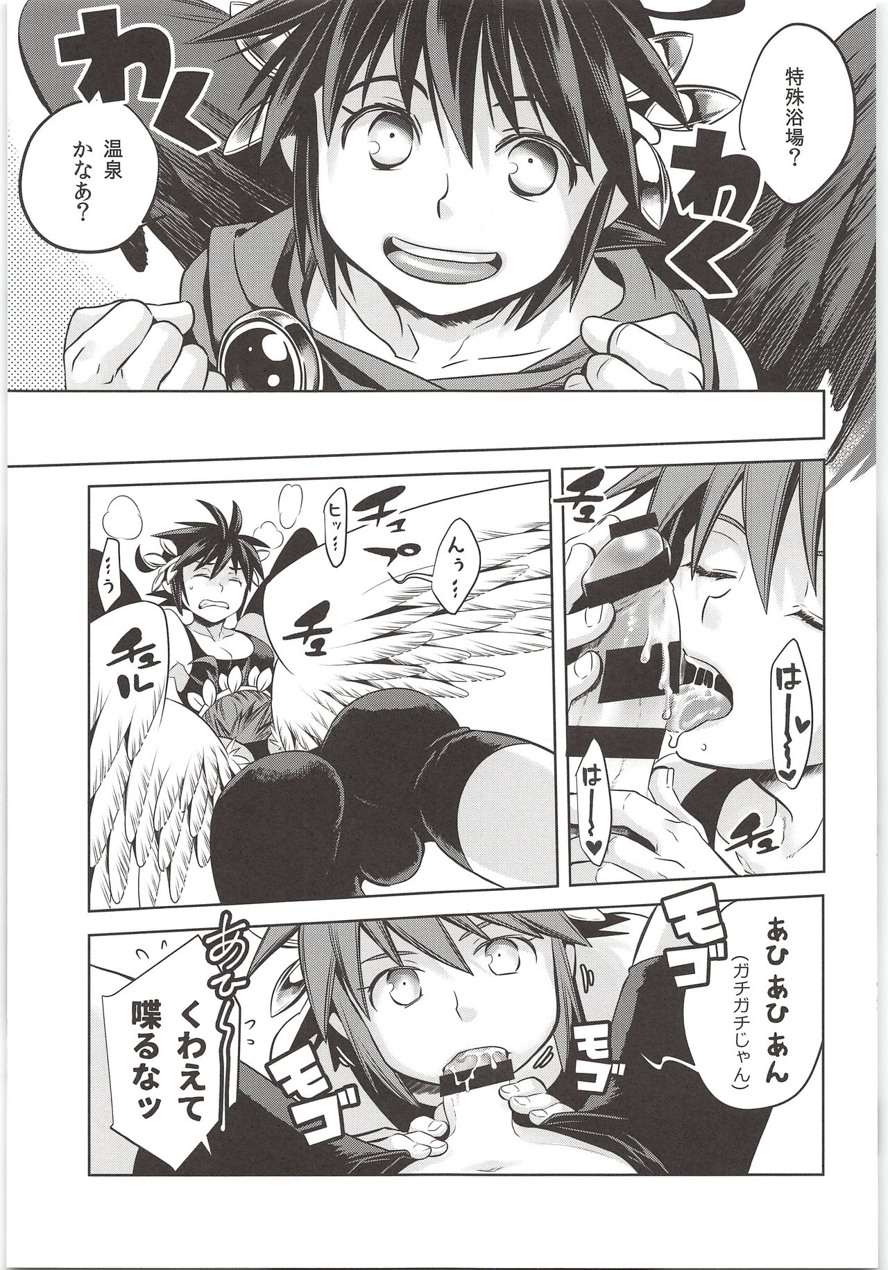 (C90) [烏丸ぴんく東入ル (烏丸ぴんく)] デリバリーえんじぇらんど (光神話パルテナの鏡)