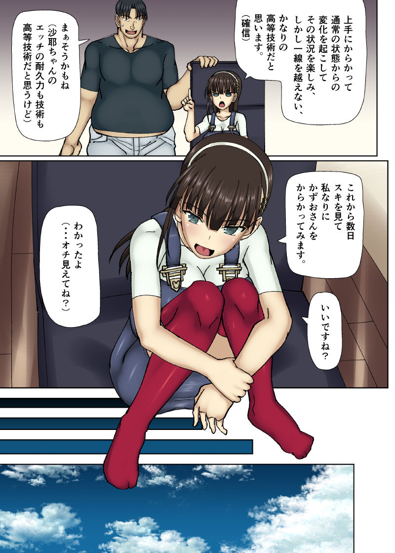 [MIDSUMMER MADNESS (総長)] ロリ巨乳によろしく -犯され上手な高木さん- [DL版]
