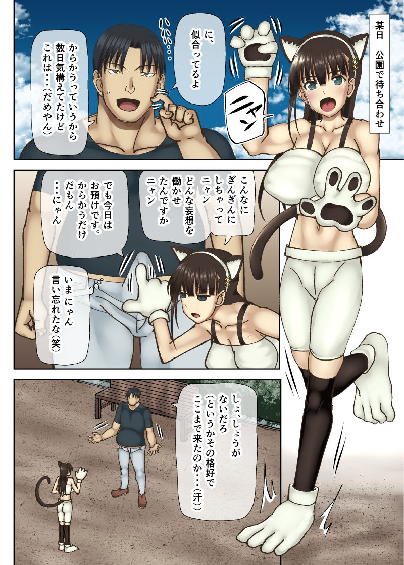 [MIDSUMMER MADNESS (総長)] ロリ巨乳によろしく -犯され上手な高木さん- [DL版]