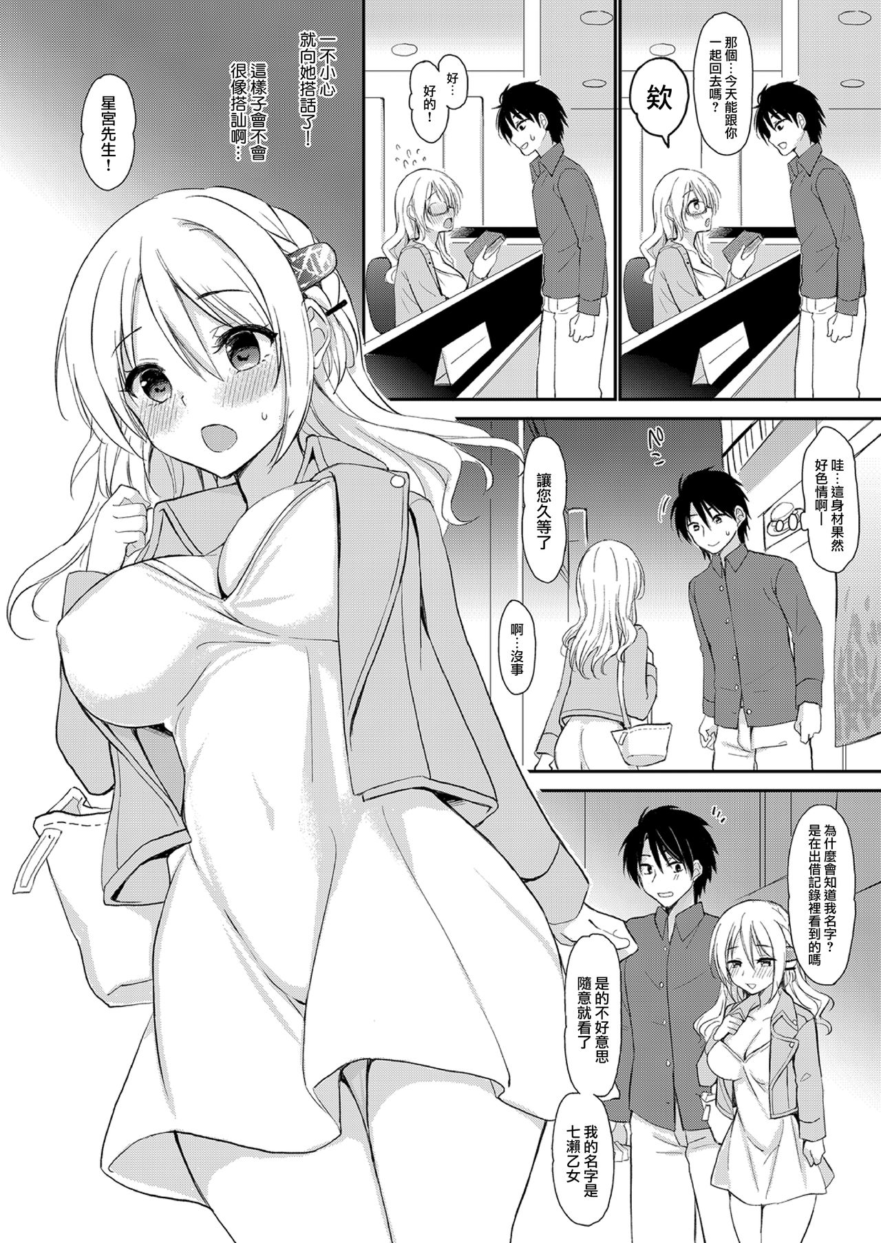 [PigPanPan (伊倉ナギサ)] 依存体質なヤンデレ彼女は俺の言いなり [中国翻訳] [DL版]