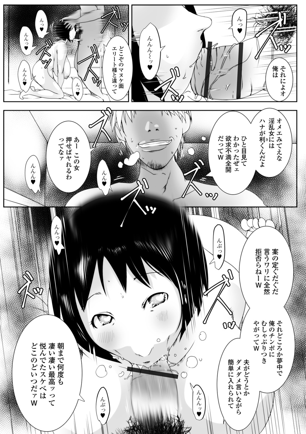 [ポルノスタディオ] 人妻巨乳ネトラレアクメックス [DL版]