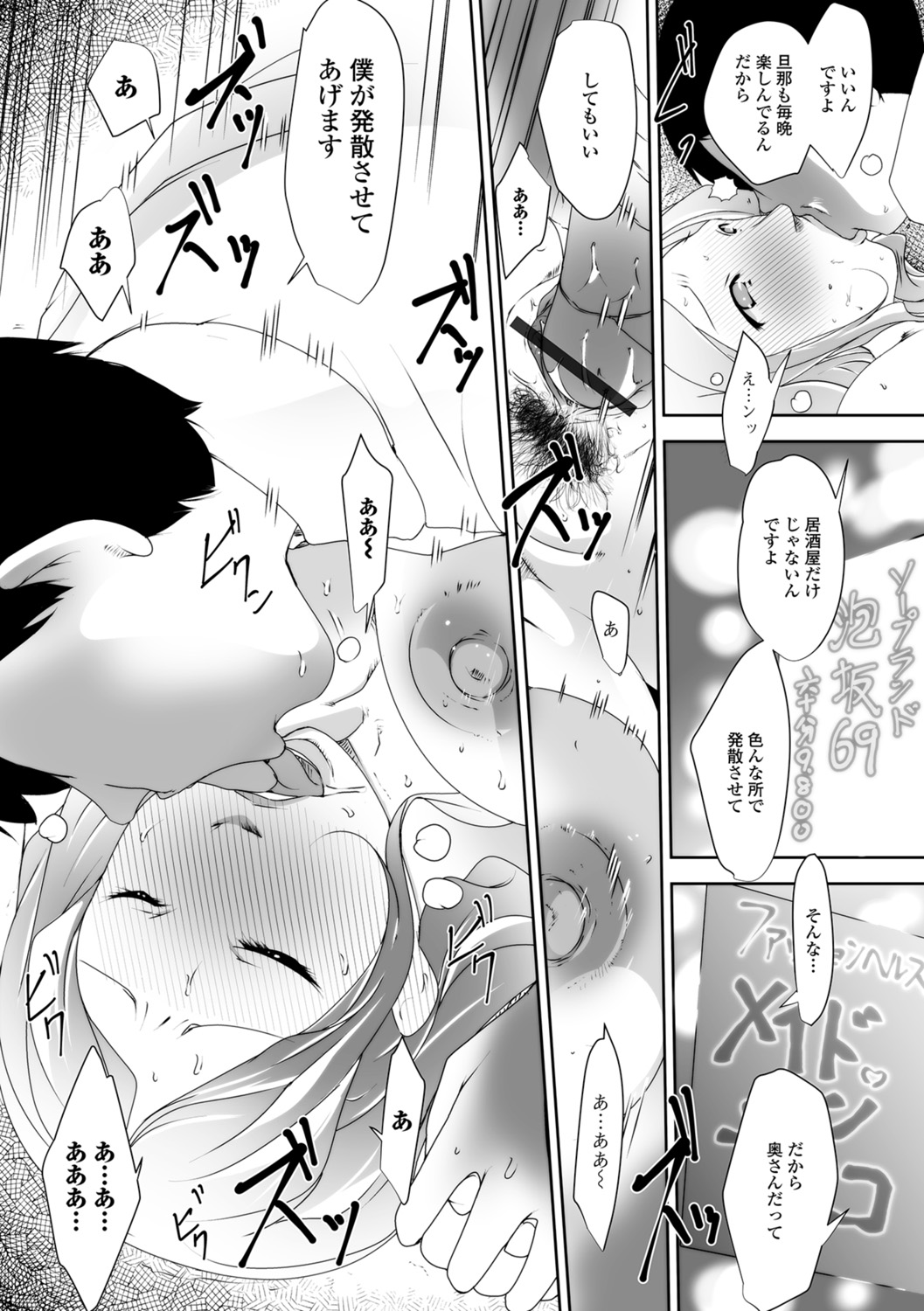 [ポルノスタディオ] 人妻巨乳ネトラレアクメックス [DL版]